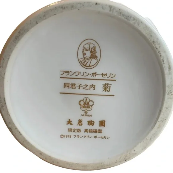 Vintage Okura Flower Vase